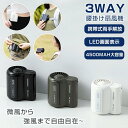 多機能★ ベルトファン 空調ファン 腰掛け 扇風機 ファン 腰ベルトファン 4500mAh 服の中に送風 送風機 首かけ 携帯扇風機 USB充電式 ストラップ付 ハンズフリー アウトドア 配達員 外仕事 熱中症 暑さ対策 卓上扇風機 ギフト お盆休み