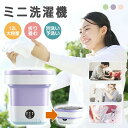 折りたたみ 洗濯機 小型 バケツ型洗濯機 小型洗濯機 ミニ洗濯機 一人用洗濯機 12L マスク用 折り畳み コンパクト ペット 赤ちゃん 一人暮らし ベビー用品...