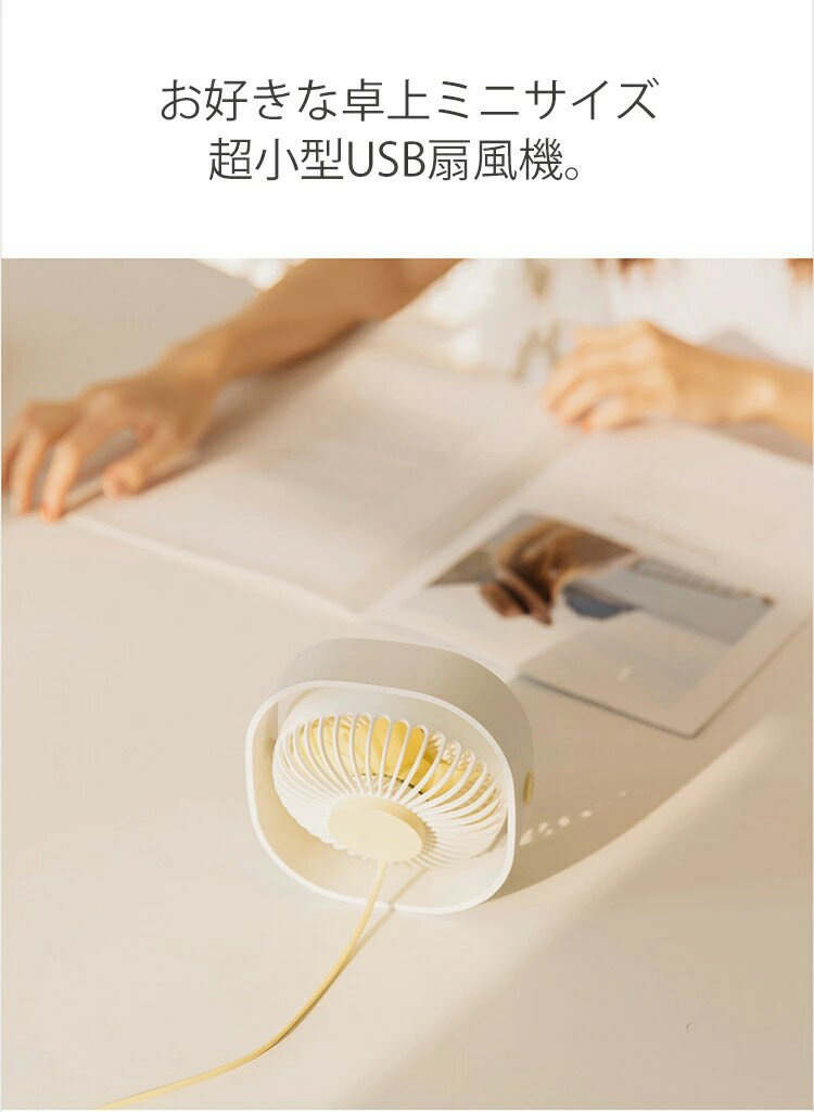 扇風機 卓上 おしゃれ USBファン 夏物 超人気 扇風機 静音 無音 カーアクセサリ レトロ 小型 コンパクト せんぷうき 3色 卓上クーラー 省エネ ミニ 冷風 冷気 送風機 風量3段階 ピンク ホワイト