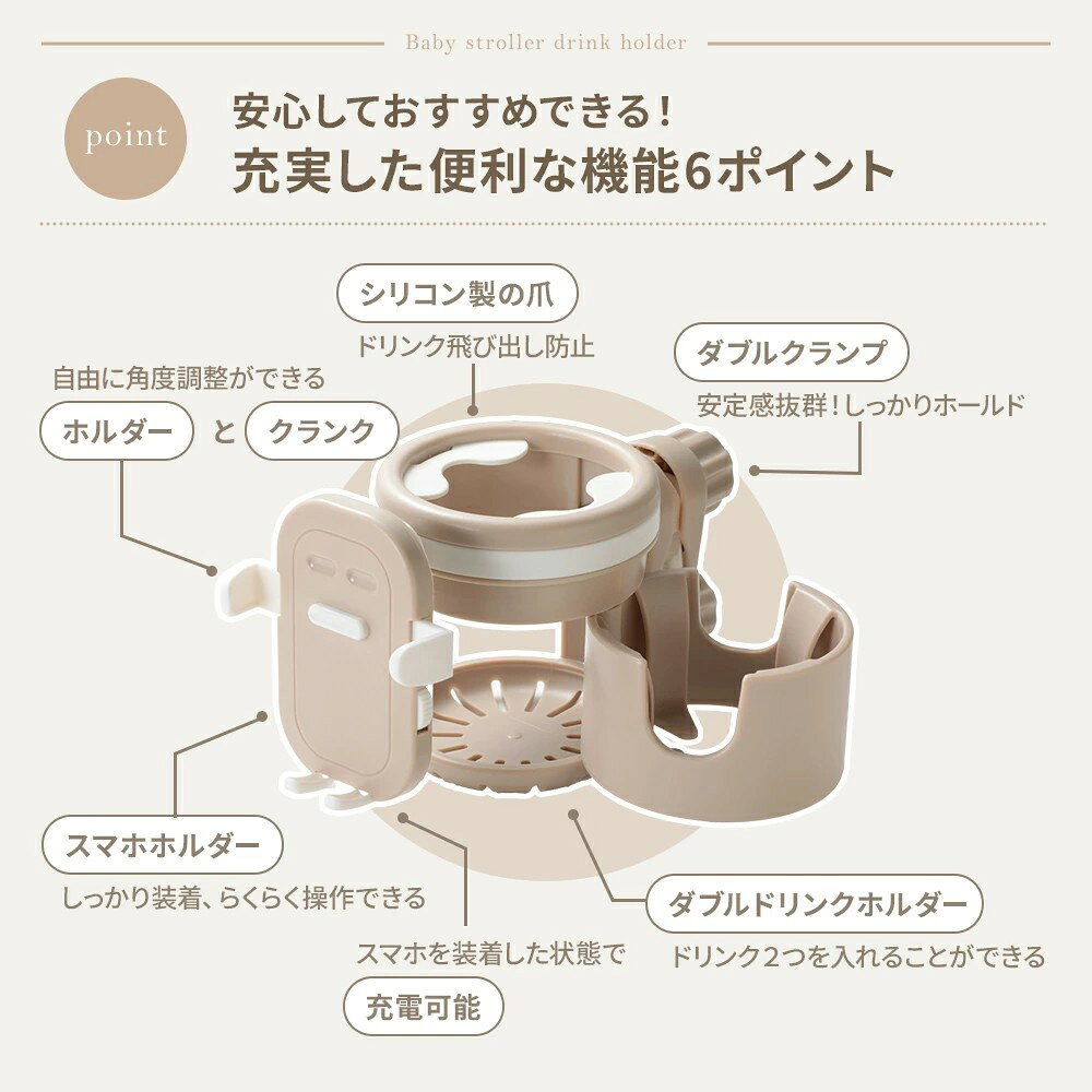 ベビーカードリンクホルダー スマホホルダー 2wayホルダー 滑り止め 哺乳瓶 ストローマグ 水筒 ペットボトル 缶ドリンク お出かけ 赤ちゃん