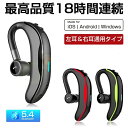 bluetooth イヤホン ブルートゥースイヤホン Bluetooth5.4 IPX5 防水 ワイヤレスイヤホン 耳掛け型 ヘッドセット 片耳 高音質 マイク...