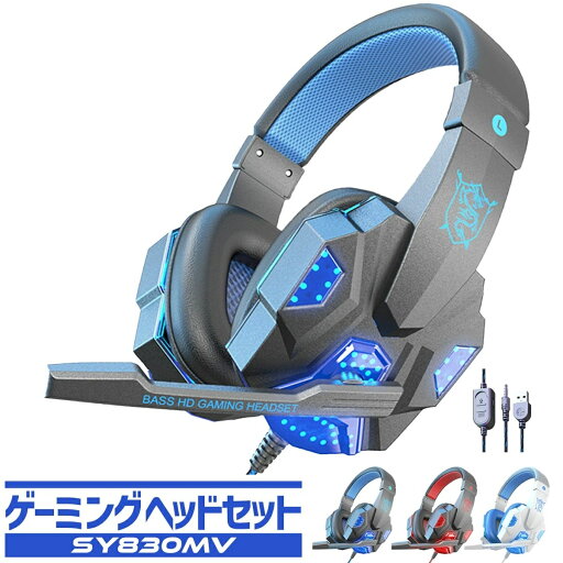 ゲーミングヘッドセット ヘッドホン ps4 switch ブラック ブルー レッド ホワイト 白 ピンク かわいい ゲーム 高音質 軽量 有線 変換プラグ 3.5mm 4極 サラウンド PC テレワーク 在宅 ボイスチャット ボイチャ ヘッドフォン 子供 男の子 女の子 ゲーマー 保証 ゲーミングヘッドセット ヘッドホン ps4 switch ブラック ブルー レッド ホワイト 白 ピンク かわいい ゲーム 高音質 軽量 有線 変換プラグ 3.5mm 4極 サラウンド PC テレワーク 在宅 ボイスチャット ボイチャ ヘッドフォン 子供 男の子 女の子 ゲーマー 保証
