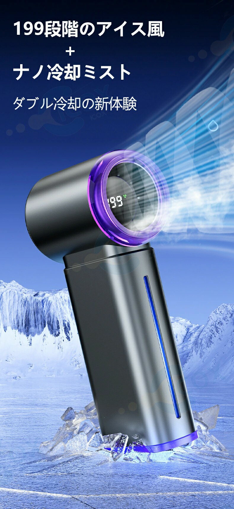 2025新登場！冷感☆手持ち扇風機 静音 超軽量 ハンド扇風機 ハンドファン 冷風+加湿 ハンディファン ミスト デュアル機能 ナノ冷却ミスト 瞬間冷感 携帯扇風機 199段階大風量 ハンディ ミニ扇風機 小型 涼しい 強力 手持ち 卓上 おしゃれ 猛暑 対策 熱中症対策