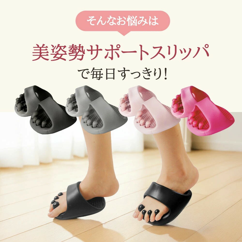 スリッパ ダイエット ツボスリッパ スリッパ おしゃれ 洗える 体幹 履くだけ 美と健康 ルームシューズ 健康サンダル かわいい 室内 美脚 姿勢 むくみ ツボ押し レディース 軽量 足指広げる 女性
