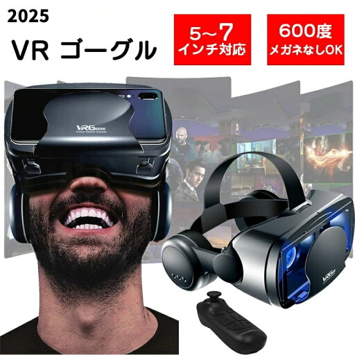 VR ゴーグル ヘッドセット バーチャル vrゴーグル ヘッドホン付 一体型 3D VR 映像 用 メガネ 眼鏡 動画 ゲーム コントローラ 内蔵 リモコン 付き iPhone Android スマートフォン アイフォン スマホ 7インチ グラス 最新型 VR ゴーグル ヘッドセット バーチャル vrゴーグル ヘッドホン付 一体型 3D VR 映像 用 メガネ 眼鏡 動画 ゲーム コントローラ 内蔵 リモコン 付き iPhone Android スマートフォン アイフォン スマホ 7インチ グラス 最新型
