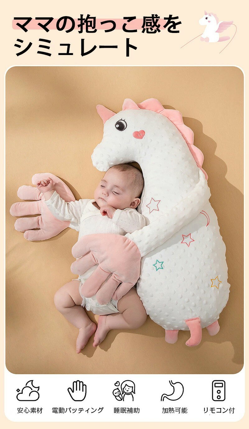 【2025新型】赤ちゃん用自動寝かしつけ器 赤ちゃん 手ひら 快眠 寝かしつけ用 指が動き 電動トントン 寝かしつけ ぬいぐるみ クッション 3段階調節 深睡眠サポート 夜泣き対策 加熱 電動式 ベビースリープ 自動トントン機能 安眠 ぬいぐるみ 出産祝い プレゼント 2