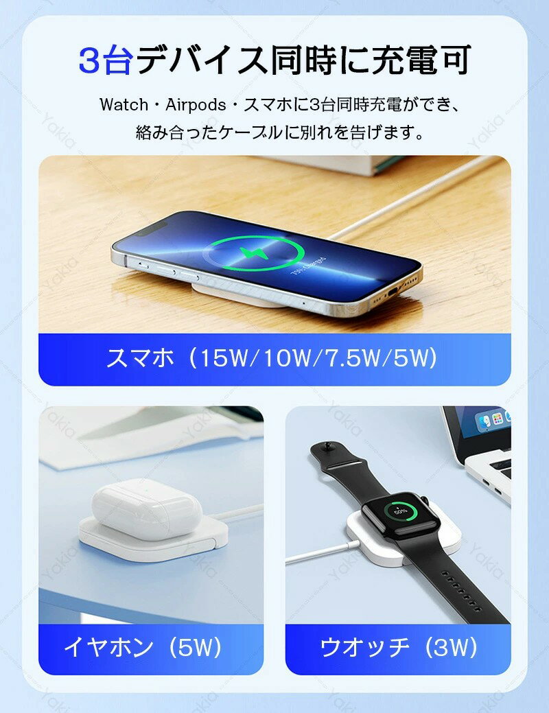 ワイヤレス充電器 15W マグネット式ワイヤレス充電器 iPhone16対応 充電スタンド Qi急速充電 折り畳み式 USB-C 1.5m ケーブル おすすめ 小型 軽量 置くだけ充電 スマホスタンド 過充電保護 異物感知 安全 多機種対応