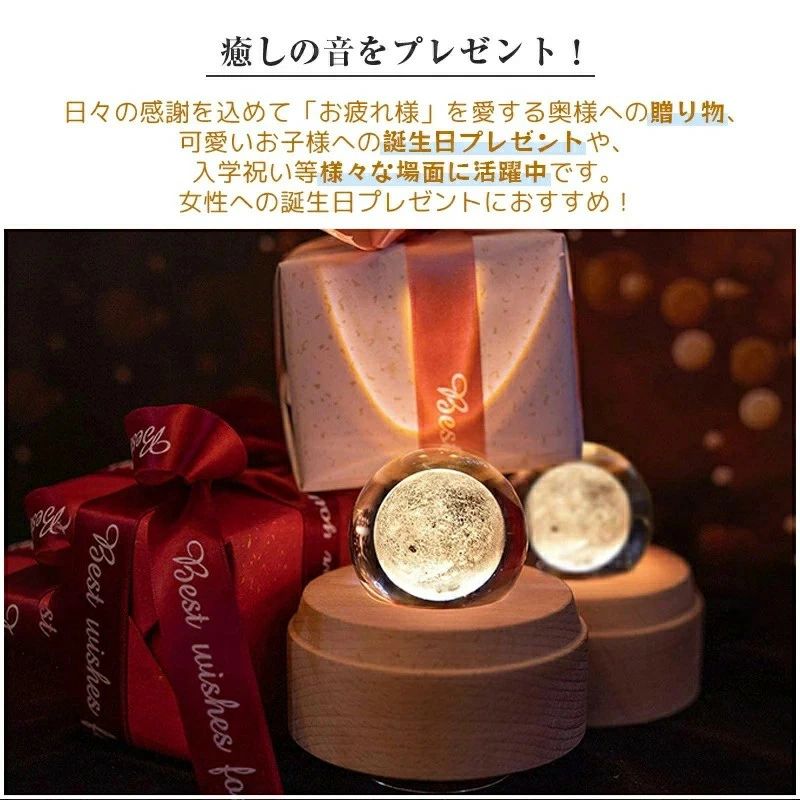 新作登場 6 種類 3D アート内蔵クリスタルボールオルゴール 月のランプ付きで癒し...