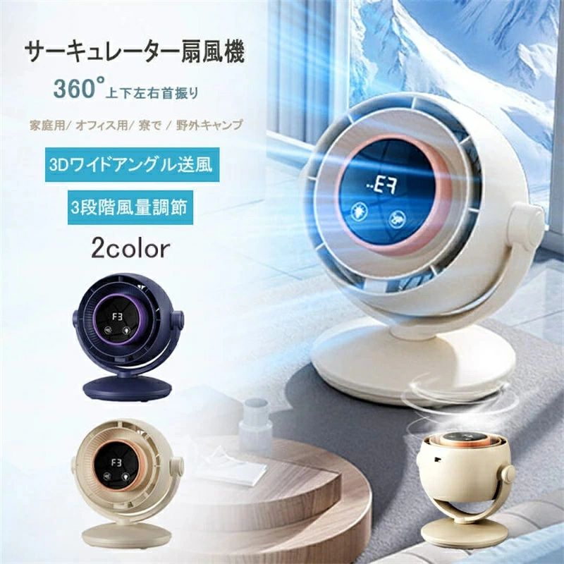 サーキュレーター 卓上扇風機 扇風機 強力 壁掛け USB充電 省エネ パワフル送風 小型 USB扇風機 ミニファン 空気循環 3段階風量調節 小型 掃除しやすい 静音 熱中症対策 おしゃれ シンプル 滑り止め アウトドア ライト オフィス 学習 おしゃれ コンパクト 充電式 プレゼ