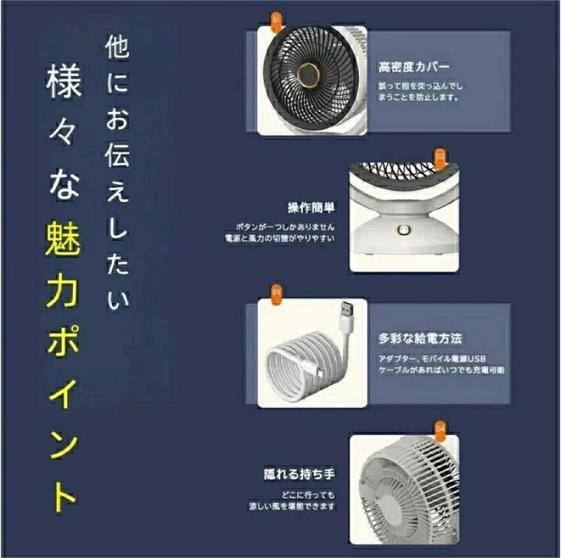 扇風機 サーキュレーター コードレス 扇風機 静音 サーキュレーター壁掛け 扇風機 ...