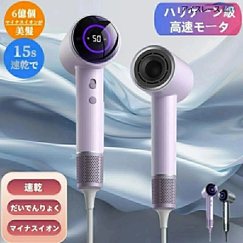 商品説明 ●標準換気口：換気口 ●製品の色：グレイ/パール ●電源カバー長：1.8 m（ハンドルを含む） ●本体重量：385 g (ワイヤーなし) ●定格電力：1600 W ●包装サイズ：281*166*87 mm おすすめポイント ●28 m/s高速ブロー ●11万回転高速モータ ●8億マイナスイオン ●20秒速乾 ●さんしょくランプリング ●3段階温度制御 ●いらいらをやわらげる ●フォークを減らす ●高速吹付保護 ●ふわふわ ●風温デジタルディスプレイ
