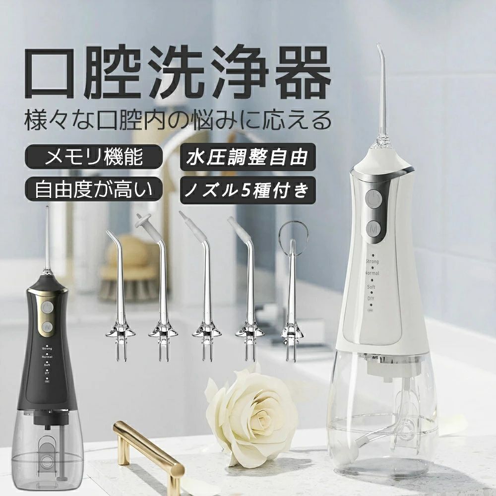 歯科医監修 コードレス口腔洗浄器 ジェットウォッシャー コンパクト 300ml 大容量タンク USB 充電式 防水仕様 風呂場使用可能 歯間洗浄機 口内洗浄器 歯周病予防 矯正歯科ケア 口腔ケア用品 デントレックス 自宅オーラルケア 持ち運び簡単