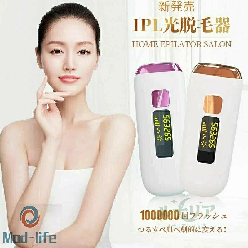 ITEM INFORMATION 商品名 商品番号m72 商品詳細【商品説明】 【商品内容】 脱毛器（電池なし）×1 アダプター×1（PSEマーク獲得） 日本語取説書×1 カミソリ×1 サングラス×1 【商品仕様】 品番：T4 カラー：ゴールデン、パープル サイズ：約170×60×35mm 重量：約300g 梱包サイズ：約195×170×55mm 梱包重量：約550g 【商品規格】 照射回数：100万発（照射回数について、出荷する前に、工場にはフラッシュ検査を行っているため、実際の回数「約999990発」は100万発以降になることもあります。ご承知してください。） 照射レベル：1～5レベル 出力：100~220V、50~60Hz,＜36W 光源:パルス光（石英ランプ） 1年保証：お買い上日より12ヶ月の保証期間が付いており、万が一不具合があった場合、こちらとご連絡をお願いいたします。 （ただし日常使用以外による損害は保証対象外になります。） 【商品特徴】 1、便利快適：いつでも好きな時に好きな場所で脱毛出来る！100万発だからお家族とシェアし最高の脱毛体験を楽しむ！ 2、5段階照射レベル：使用部位や肌質によって、照射レベルが1～5調整できるので、脱毛効率がアップ！ 3、簡単操作：ワンボタンで簡易操作できます。LCDディスプレイでデバイスステータスが一目瞭然！ 4、モード切替：照射ボタンを約2秒ほど押しながら、自動/手動照射モードが切替えできます。 5、全身対応：目の周りや唇以外に、全身に適用する。 6、効果抜群：男性のヒゲは他の体毛よりも深く且つ複雑な生え方をしています。効果が出るまで時間がかかる場合はレベル3から試して下さい。他の部位はレベル1からをおすすめいたします。 7、安全で科学的:IPLパルス光は特定の波長を利用し、皮膚組織を傷つくこと無く毛包にあるメラニン色素にダメージを与えて、毛包を破壊します。定期的に照射することで、体毛の成長が遅くなり、脱毛が実現します。 8、永久脱毛目安：約8Weeks.ご利用時、1～2週目は週に3回、3～4週目は週に2回、5週目からは半ヶ月に1回脱毛すれば、8週目にはすべ肌が実感できます。 【取り扱い】 ご利用前に、カミソリでお肌を清潔して下さい。 1．アダプターを接続します。 2．電源ボタンを押してスタート。 3．照射ボタンを長押しながら、照射モードをセットします。 4．必ずサングラスをかけます。 5．皮膚に垂直に押し当ててから照射して下さい。 6．化粧水やクリームなどで保湿を行って下さい。 7．電源ボタンを長押して電源を切れます。 ご使用前に取扱説明書をご参考下さい。 メーカー希望小売価格はメーカー商品タグに基づいて掲載しています