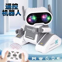 おもちゃ ロボット 電動ロボット おもちゃ リモコン付き 充電式 2台以上 競争可能 男の子 女の子 子供 クリスマス プレゼント 充電お知らせ プログラム機能...