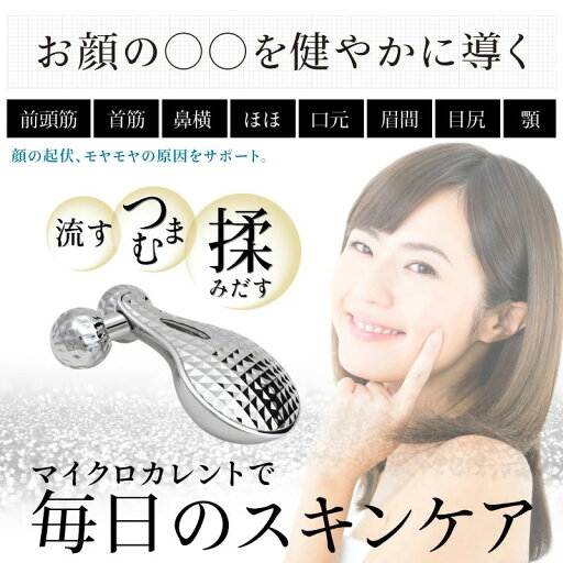ビープロ 美顔器 美顔ローラー 美容ローラー マイクロカレント 美顔 ほうれい線 サポート リフトアップ 小顔 美肌 目元 口元 マッサージローラー フェイスケア 小顔ローラー 母の日 ギフト クリスマス ビープロ 美顔器 美顔ローラー 美容ローラー マイクロカレント 美顔 ほうれい線 サポート リフトアップ 小顔 美肌 目元 口元 マッサージローラー フェイスケア 小顔ローラー 母の日 ギフト クリスマス