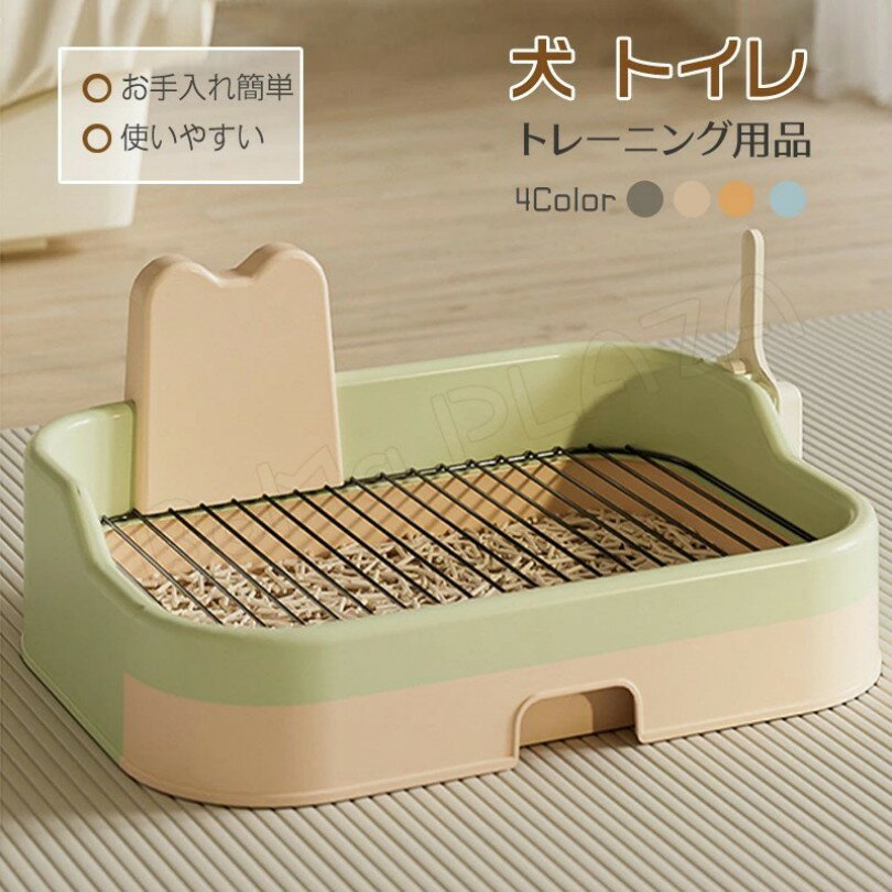 乐天商城 - 犬 トイレ 51*37*15cm しつけ用トイレ ぺットトイレ トレーニング用品 オス 飛び散り 便利 ペットトイレ ペット いたずらを防止 犬用 おしっこ 飛び散り防止