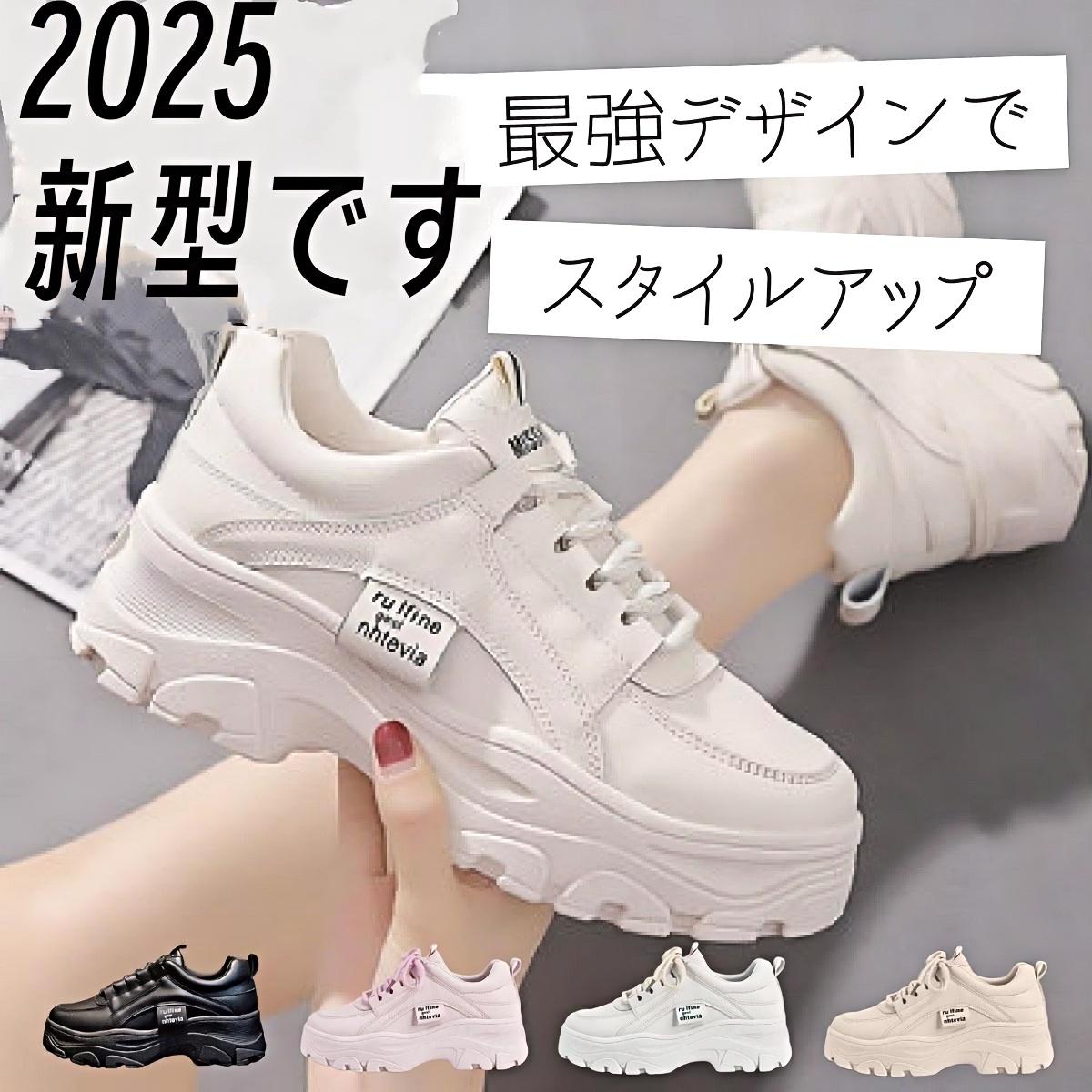 厚底 スニーカー レディース 厚底スニーカー 靴 ウォーキングシューズ きれいめ おしゃれ 白 黒 歩きや..