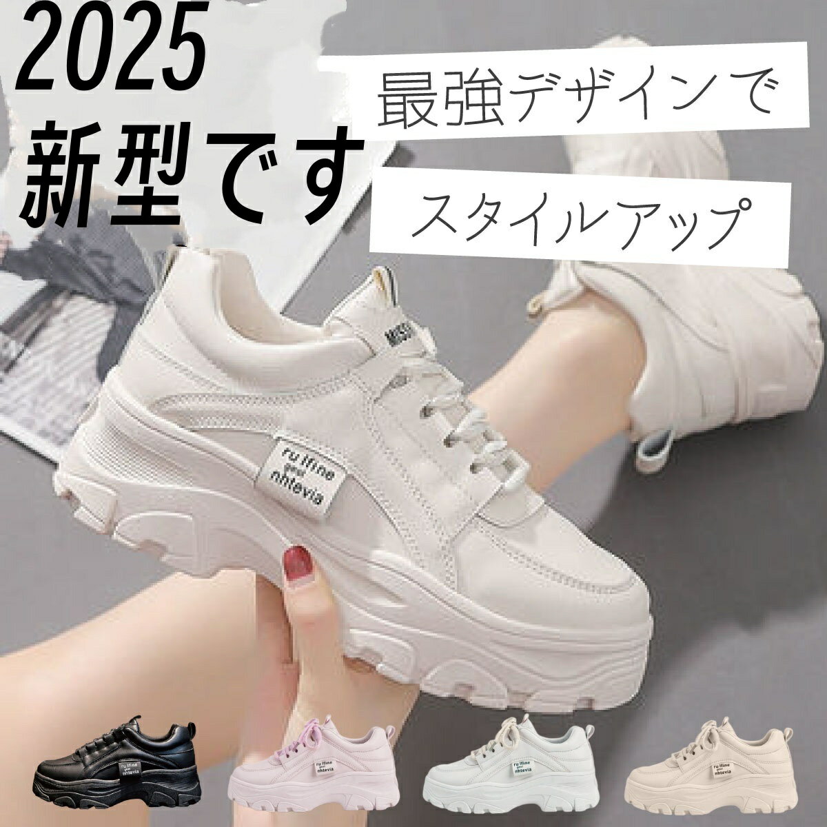 厚底 スニーカー レディース 厚底スニーカー 靴 ウォーキングシューズ きれいめ おしゃれ 白 黒 歩きや..