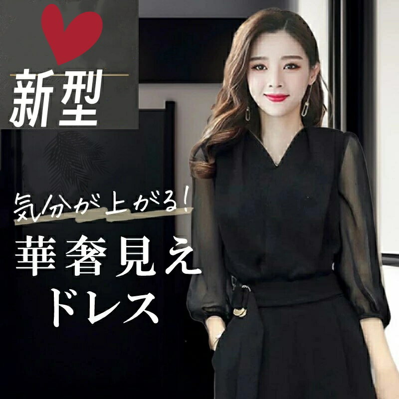 乐天商城 - パンツドレス パーティードレス 結婚式 ドレス パーティドレス セットアップ パンツ オールインワン スーツ カジュアル 大きいサイズ 着痩せ きれいめ 演奏会 お呼ばれ コーデ おしゃれ パンツスーツ 黒