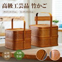 高級 竹かご ハンドル付き おせち 竹 かご 二段 重箱 2段 漆塗り 竹製 軽量 人気手作り 弁当箱 おせち 竹籠 伝統工芸品 可愛い バスケット手提げ 竹かご インテリア 雑貨 おしゃれ 迎春用 花見 運動会 遠足 海 花火大会 旅行 おしゃれ 新生活 ギフト お盆休み