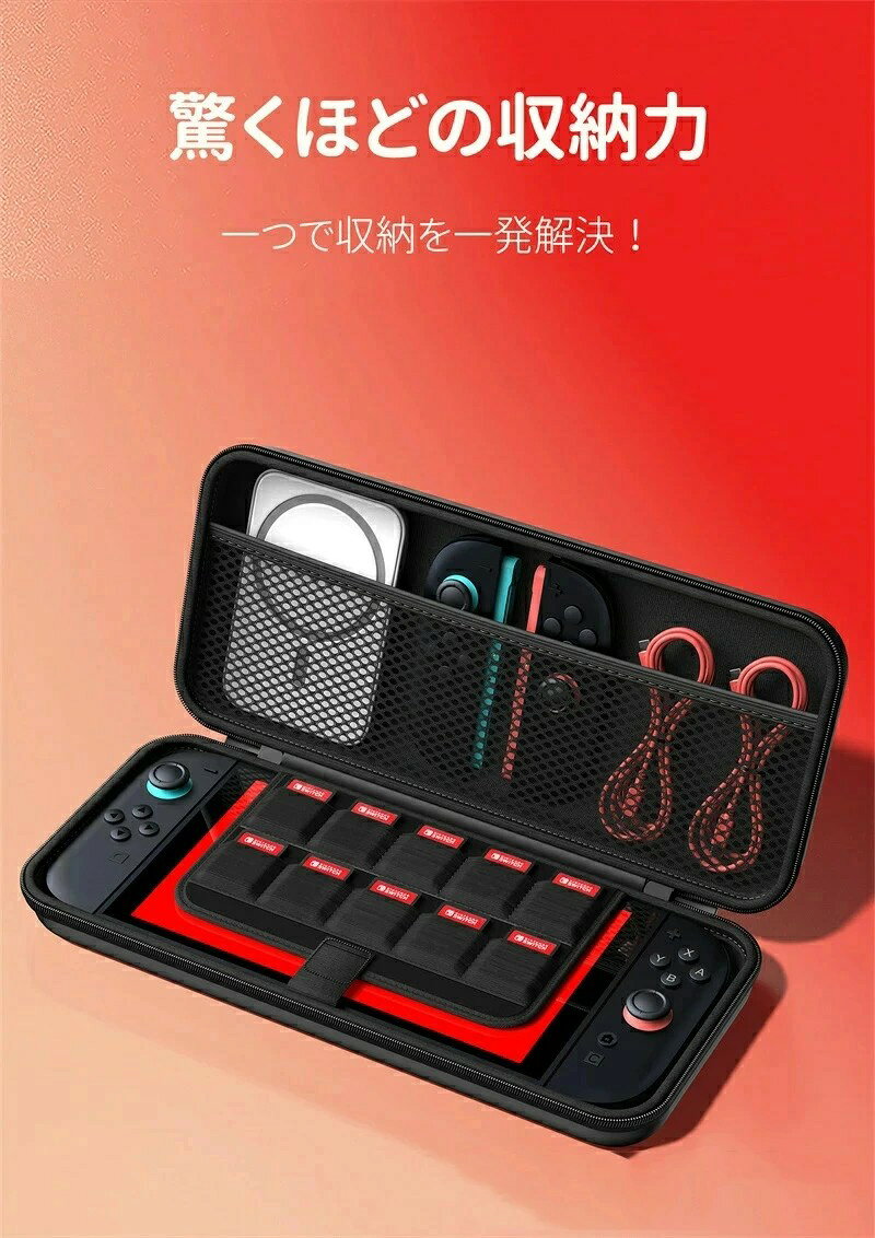 ケース 収納ケース nintendo switch2 ニンテンドースイッチ 任天堂スイッチ ケース カバー 収納バッグ スタンド機能 EVA素材 キャリーケース 保護 防塵 防汚 耐衝撃 全面保護