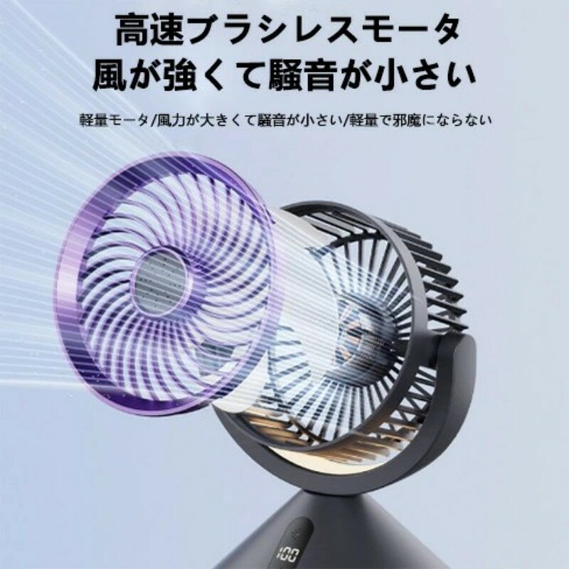 卓上扇風機 充電式 壁掛け 吊り下げ サーキュレーター USB充電 ミニファン 静音 ス...