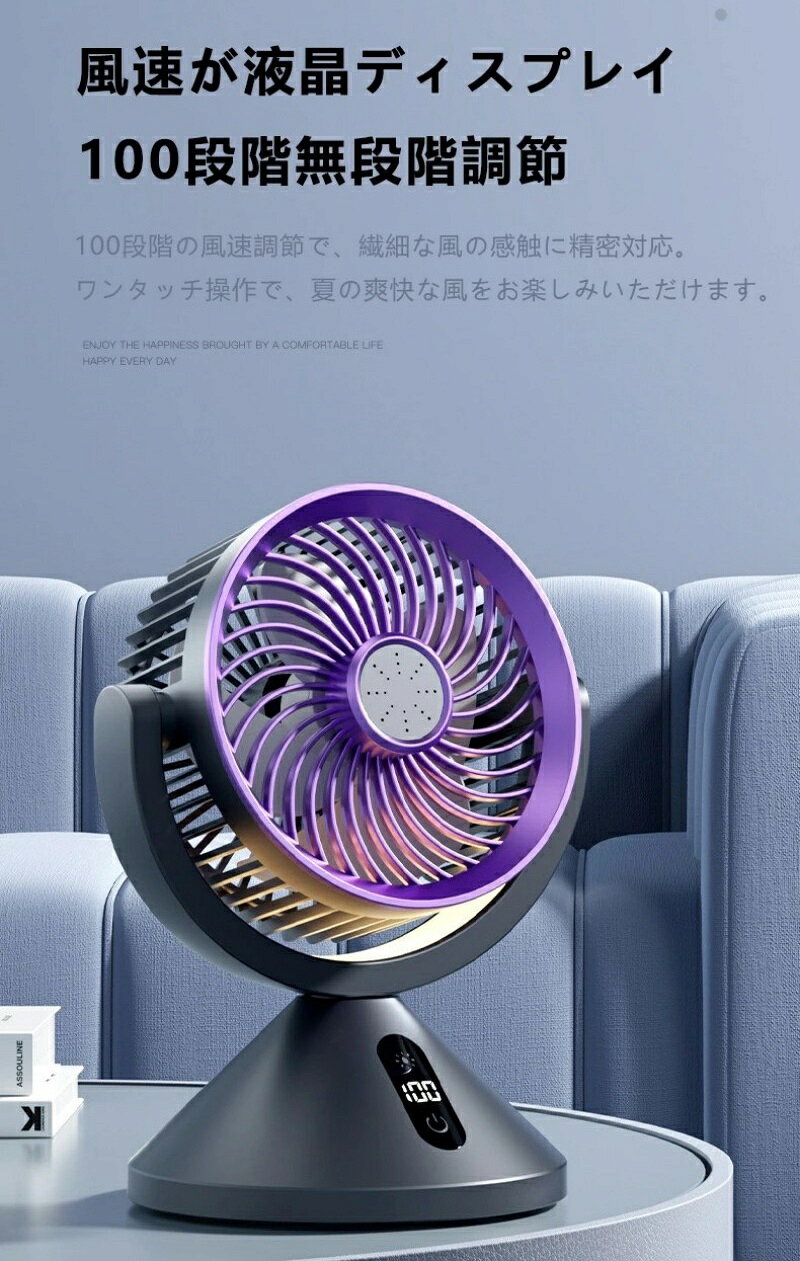 卓上扇風機 充電式 壁掛け 吊り下げ サーキュレーター USB充電 ミニファン 静音 ス...