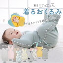 売れ筋【実用品★】 おくるみ スワドル 夏 手が出せる 手出し 夏用 ベビー 手が出せない スリーパー モロー 反射 寝かしつけ 赤ちゃん 新生児 退院 コット...