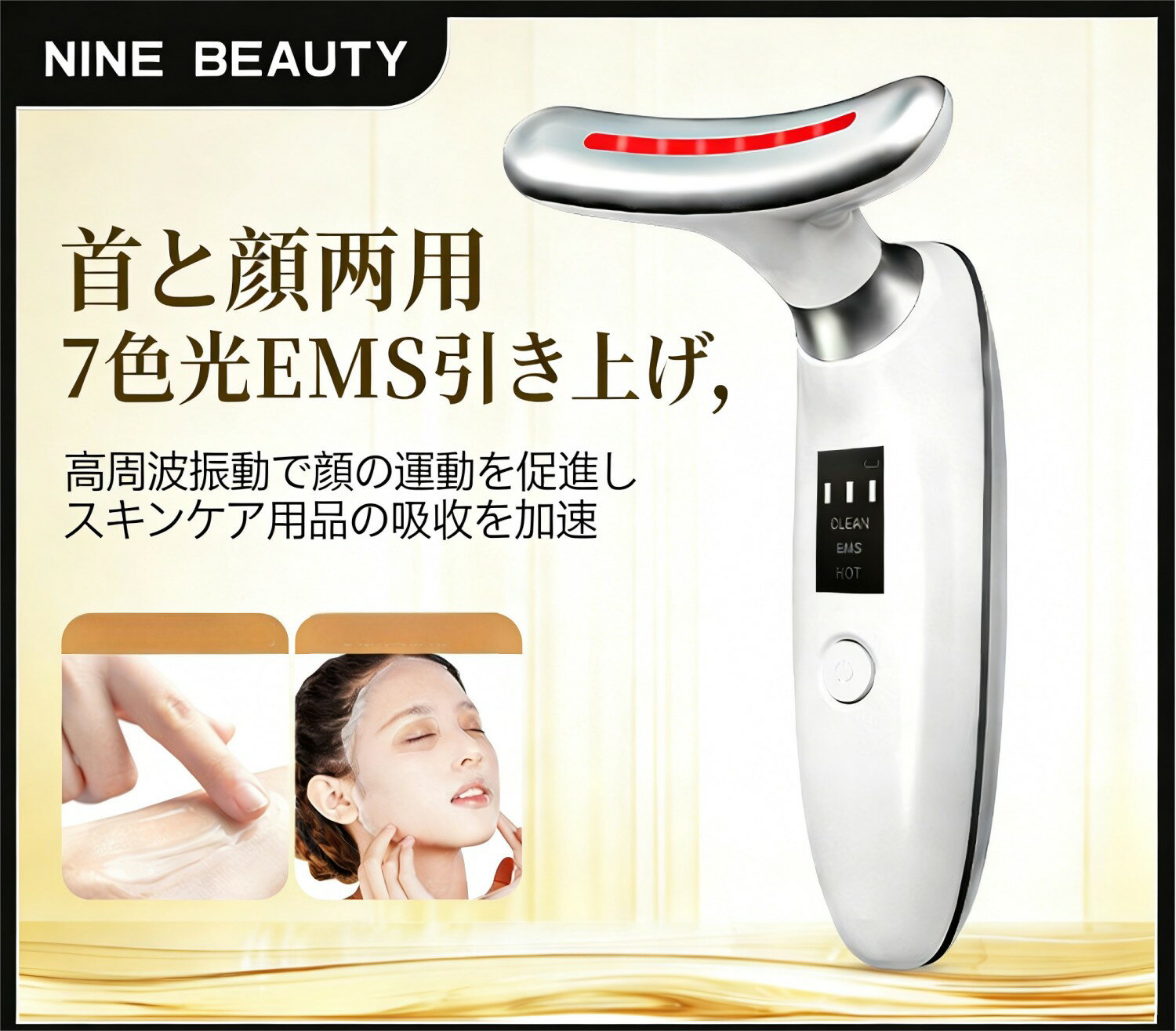 新型美顔器 美首ケア 小型軽量 フェイスケア ネックケア 美顔マッサージ リフトアップ ほうれい線ケア 美容器