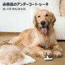 2IN 1 抜け毛・毛玉取りブラシ 「ヘアボール (毛球症) 予防」 長毛猫ブラシ 、プロ毛玉取りと予防ブラシ 安全な丸い先端部 皮膚に優しい 痛くない 丸洗い可能 換毛期対応【中毛種・長毛種専用】