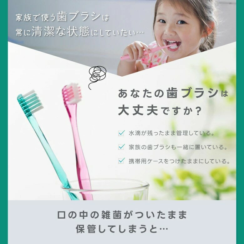 歯ブラシ除菌器 壁掛け 充電式 UV-C除菌 スピード乾燥 T字カミソリ 穴あけ不要 カビ防止 洗面所 衛生