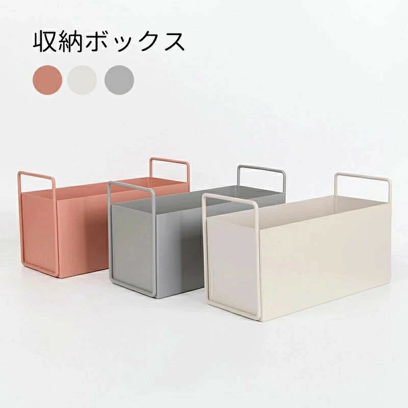 ハンドル付き 収納ケース 雑誌 整理 収納 ボックス アイアン 取っ手付き 収納ケース 卓上 おしゃれ 小..