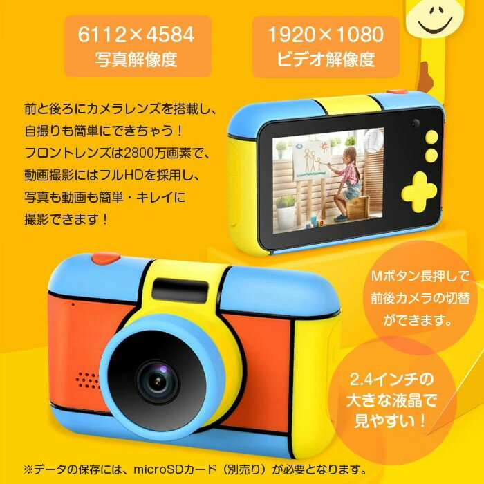 子供用 デジタルカメラ こどもカメラ キッズ カメラ 2800万画素 前後カメラ 自撮り 写真撮影 動画撮影 ビデオ録画 2.4インチ液晶 玩具 おもちゃ オモチャ キッズカメラ USB 充電 トイカメラ こども 子供 デジカメ デジタル プレゼント 女の子 男の子 ギフト