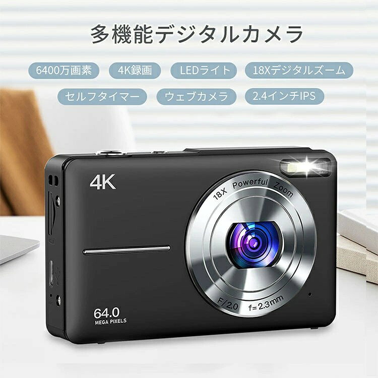 デジタルカメラ デジカメ 4K コンデジ 修学旅行 デュアルカメラ キッズカメラ トイ...
