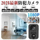 防犯カメラ 屋外 トレイルカメラ 監視カメラ 人感センサー USB充電式 小型 家庭用 wifiなし 簡単 工事不要 SDカード 超広角 1080P 録画 暗視...