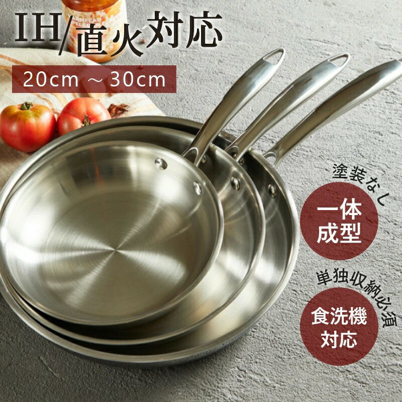 ステンレス フライパン 20cm 22cm 24cm 26cm 28cm 30cm ステンレス制 鍋 直火 IH ガス 対応 洗いやすい 長持ち 長いハンドル おしゃれ ギフト シンプル 直火 フライパンIH ステンレスフライパン フライパンセット キッチン用品 家庭用 業務用 調理器具