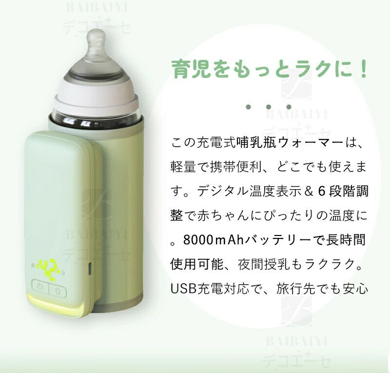 �ߥ륯�������ޡ� ���ż� �֤���� �ܥȥ륦�����ޡ� Ӯ���ӥ������ޡ� Ӯ���Ӥ� �ߥ륯 ���� �������ޡ� Ӯ���ӥۥ���� Ĵ���ݥå� ��®��Ǯ �����饤�� USB���� �ߥ륯 �ݲ� ���� 6��Ĵ�� 55�� 8000mAh �������� �л�����