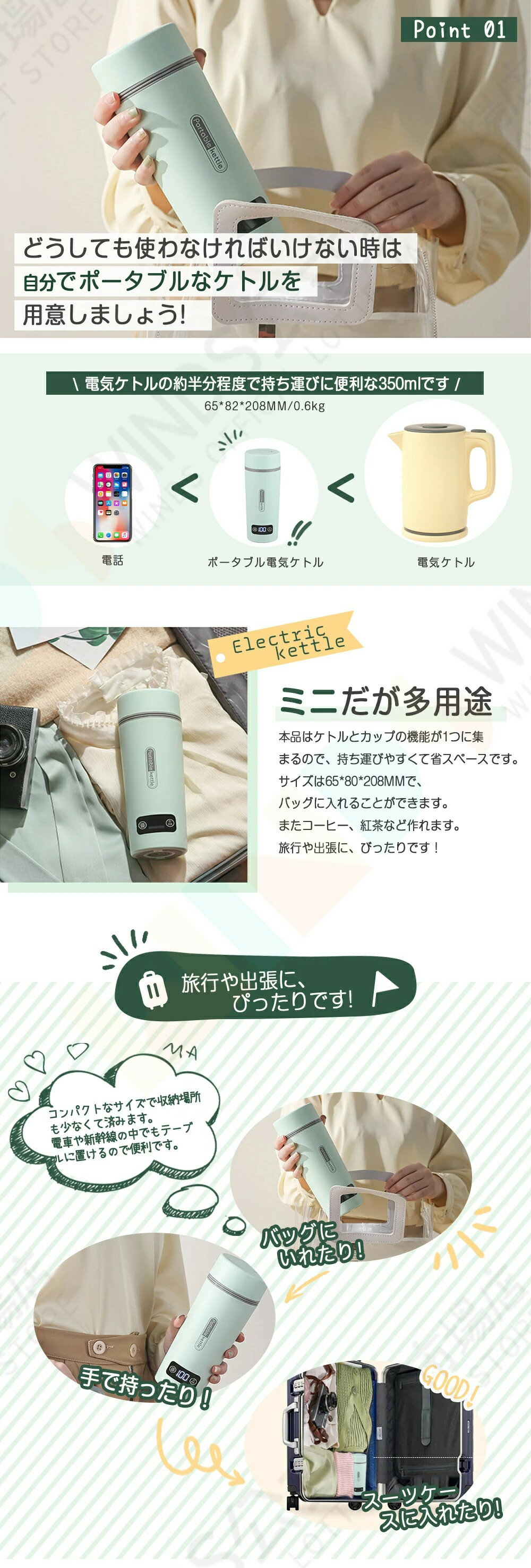 電気ケトル ポータブル 電気ポット 350ml 45℃/60℃/80℃/100℃ 水温表示 軽量 お湯生活 5分間沸騰 電気ボトル 赤ちゃん ミルク 水筒 ミルク 持ち運び お湯 ポット ミルク お湯 ポット ミルク お湯 水筒 旅行 一人暮らし 湯沸かし 職場用 お盆休み