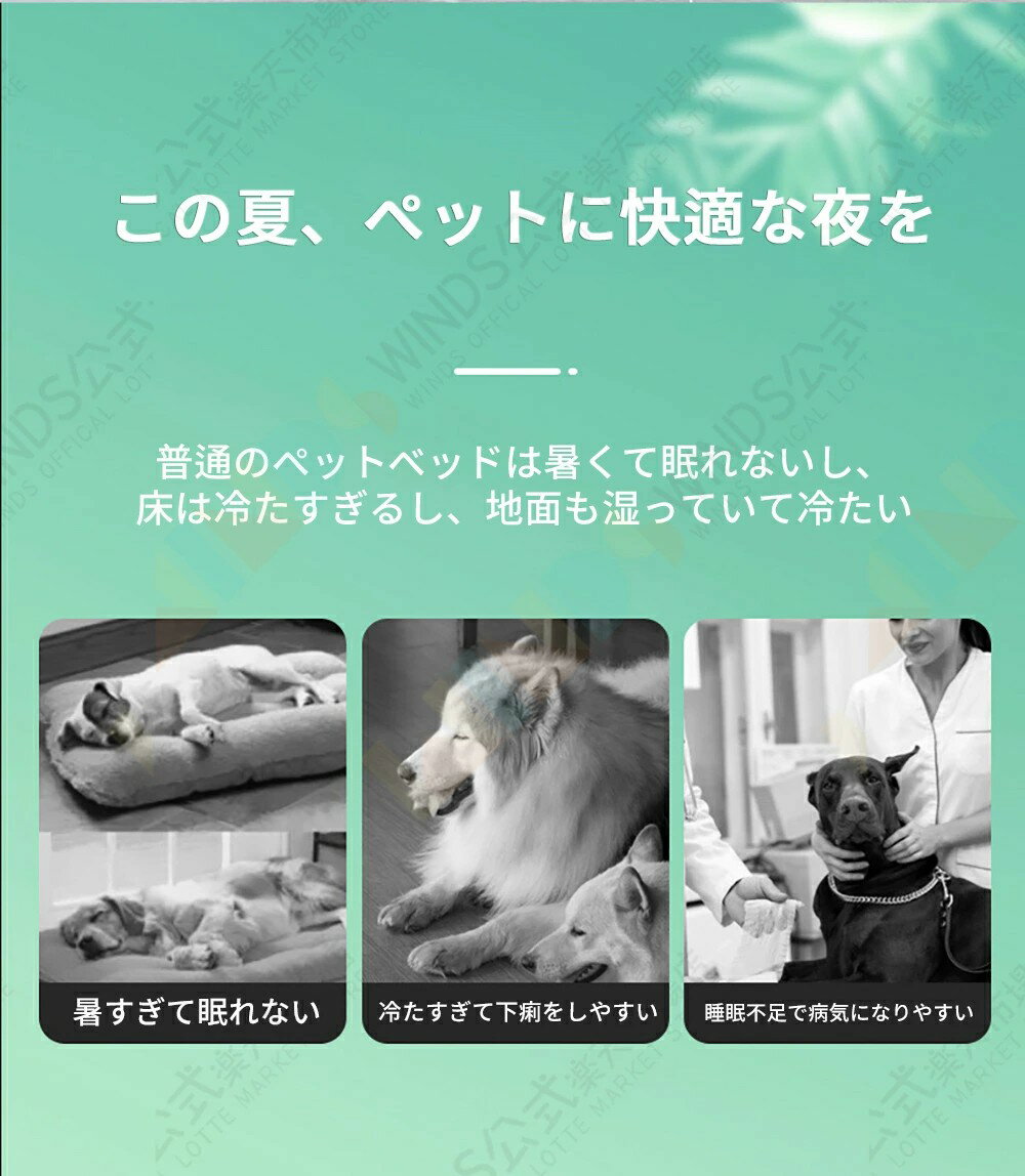 ペットベッド 夏用 ひんやりシート 寝ござ ペットマット 犬猫兼用 暑さ対策 お昼寝ベッド ペットクッション 涼感 冷却シート 寝床 ゴザ 猫ベッド 小型/中型犬用 猫用 ぐっすり眠る 丈夫 滑り止め 犬マット 耐噛み 可愛い 猫用 涼感 ひんやり ソフト お手入れ簡単