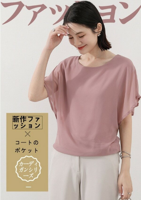 バットスリーブのゆったりTシャツやせて見えます減齢丸首シフォンの二重無地の半袖上着薄手です