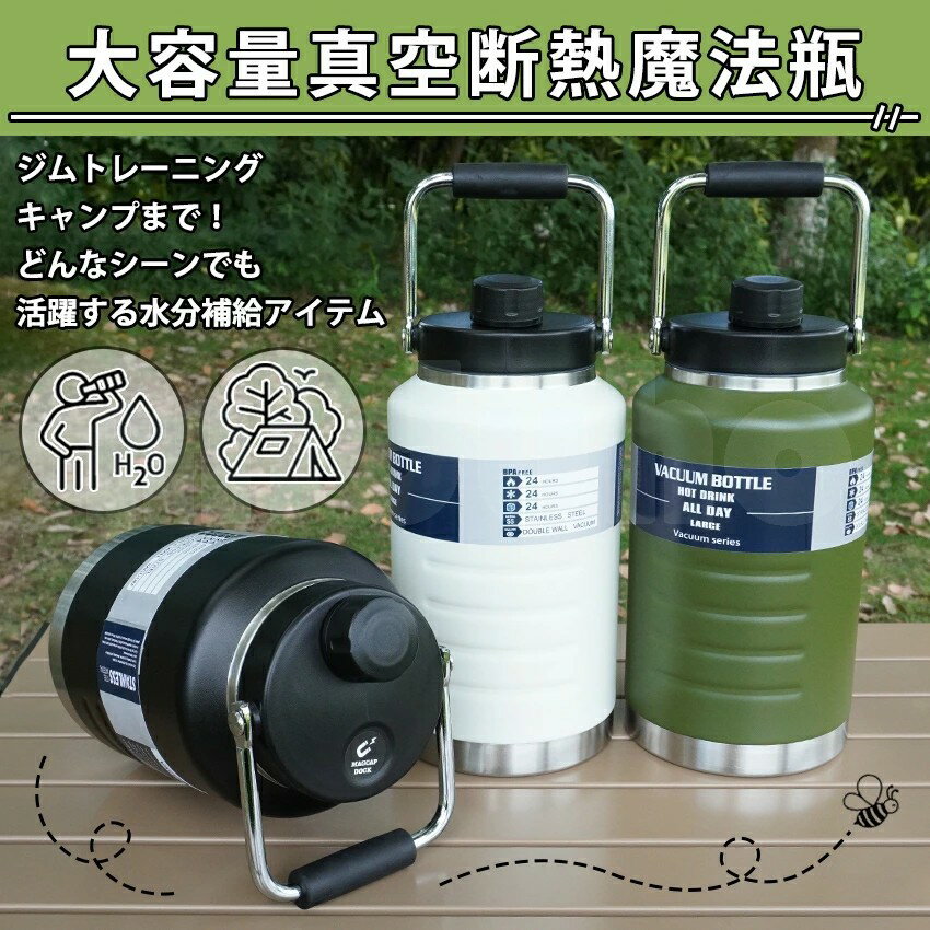 水筒 大容量 1.5リットル 2リットル 2L 1.5L 保冷 スポーツジャグ 直飲み 水筒 ハンドル付 大人 こども 子供 2L スポーツ 大容量 スポ..