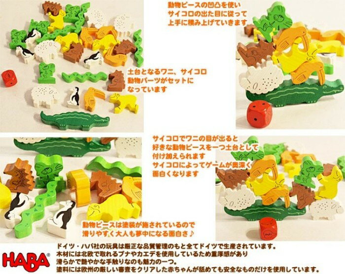 ゲーム ワニに乗る 4歳 5歳 バランスゲーム プレゼント 女の子 木 子供 木のおもちゃ 男の子 知育 木製 知育玩具 誕生日プレゼント 男 女 動物 幼児 誕生日 積み木 つみき おしゃれ キッズ 玩具 クリスマスプレゼント