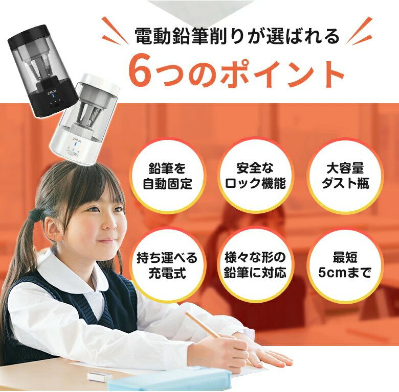 まで■ えんぴつけずり 電動鉛筆削り 鉛筆けずり 3段階調節 充電式 ロック機能 自動固定 ギフト プレゼント
