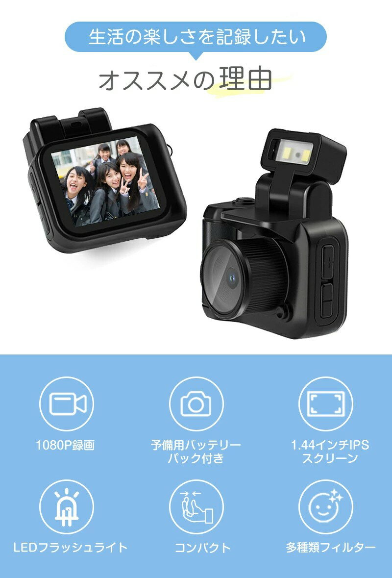 ＼32GBカードつき付属！／ミニカメラ デジカメ デジタルトイカメラ 超小型 mini キーホルダーセット 簡単操作 キッズカメラ トイカメラ 小型カメラ 写真・動画撮機能 1080P 1.44インチ画面 充電ベース付き 子供向け 学校 高校生 初心者 記録 VLOG SNS Line プレゼント