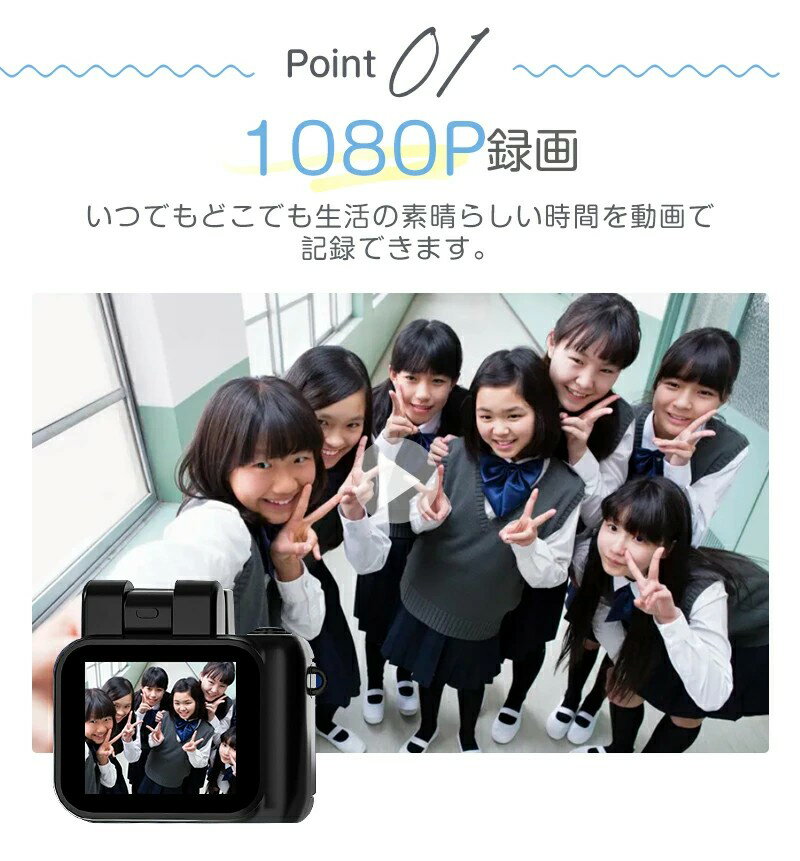 ＼32GBカードつき付属！／ミニカメラ デジカメ デジタルトイカメラ 超小型 mini キーホルダーセット 簡単操作 キッズカメラ トイカメラ 小型カメラ 写真・動画撮機能 1080P 1.44インチ画面 充電ベース付き 子供向け 学校 高校生 初心者 記録 VLOG SNS Line プレゼント