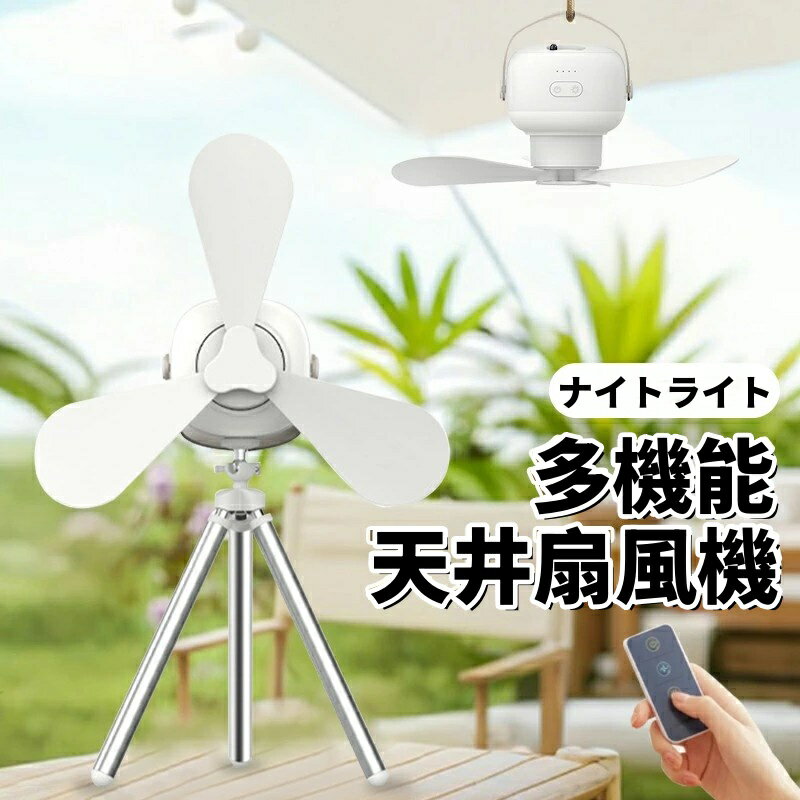 楽天市場】天井サーキュレーターの通販