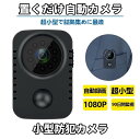 ミニカメラ 小型カメラ 長時間録画 USB 高画質 防犯カメラ 赤外線 PIR人感センサー 動体検知 暗視機能 90日間稼働 小型カメラ wifi HD画質 1080P 室内 室外 工事不要 電源不要 超小型 家庭用 動き 検知 自動録画 録音 簡単操作 持ち運び 携帯用(3)
