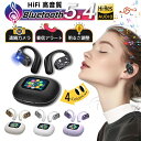 ワイヤレスイヤホン Bluetooth5.4 2025最新型 イヤホン iPhone/Android対応 LEDタッチ画面機能 音漏れ防ぐ 耳掛け 臨場感 コン...