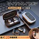 2025年新モデル ワイヤレスイヤホン イヤホン iPhone/Android適用 HiFi 高音質 耳掛け式 Bluetooth5.4 低遅延 臨場感 コンパ...