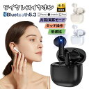 2025年新モデル ワイヤレスイヤホン イヤホン iPhone/Android対応 通勤/通学 Bluetooth5.3 低遅延 コンパクト ワイヤレス イヤホ...